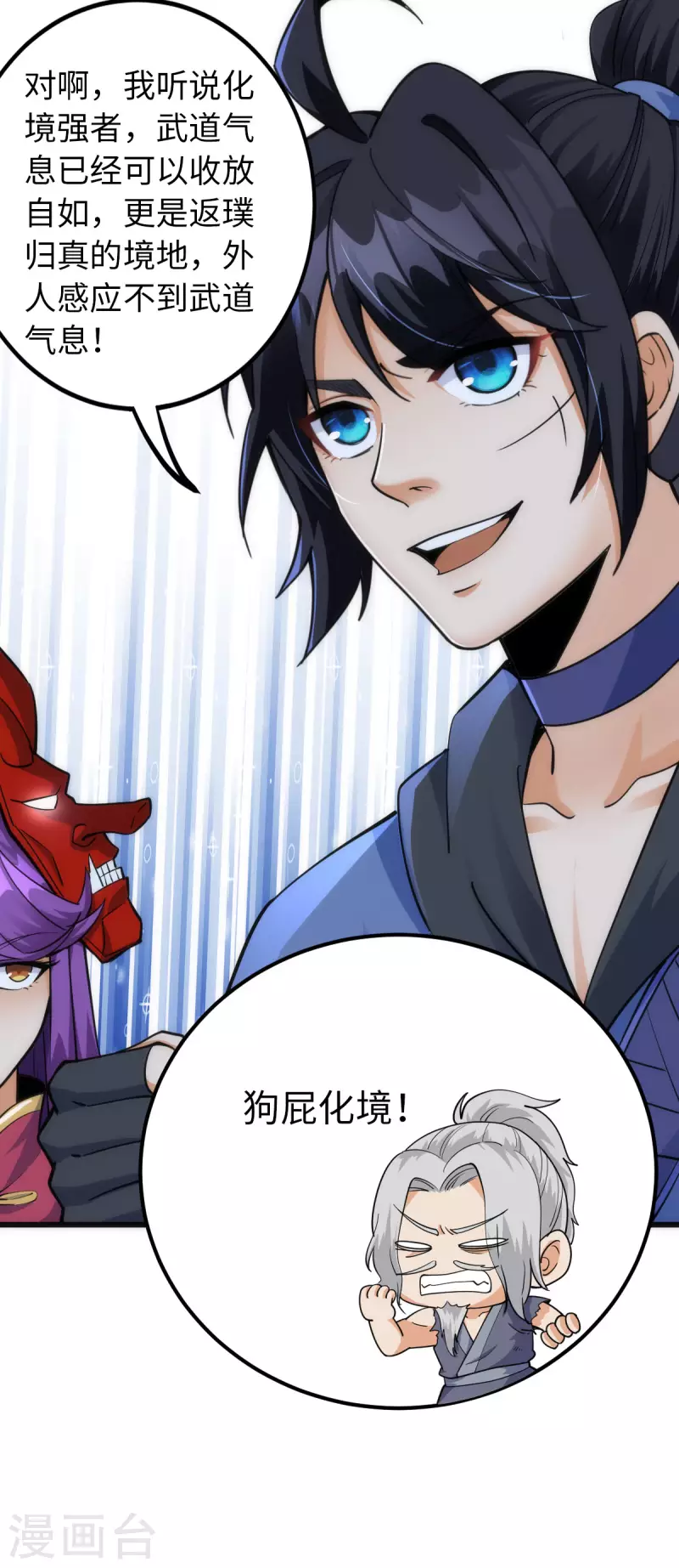 第70话2
