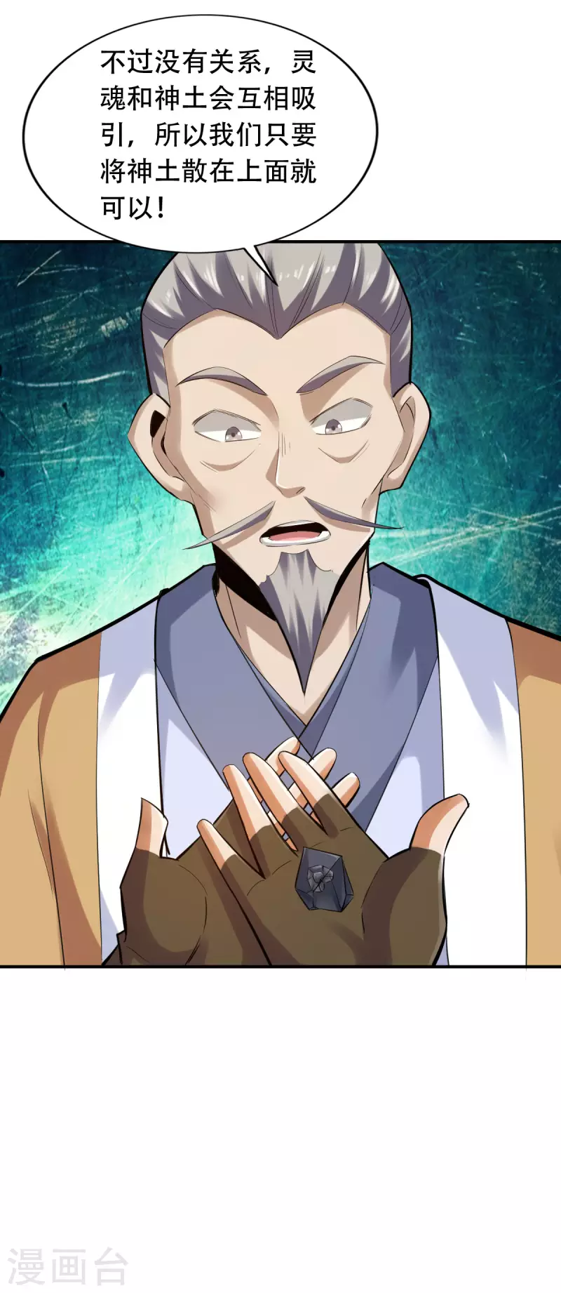 第140话20