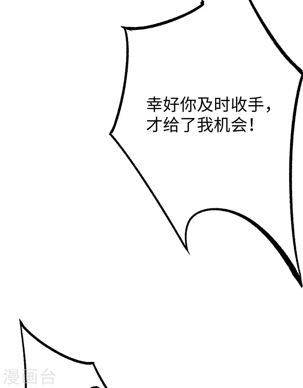 第23话16