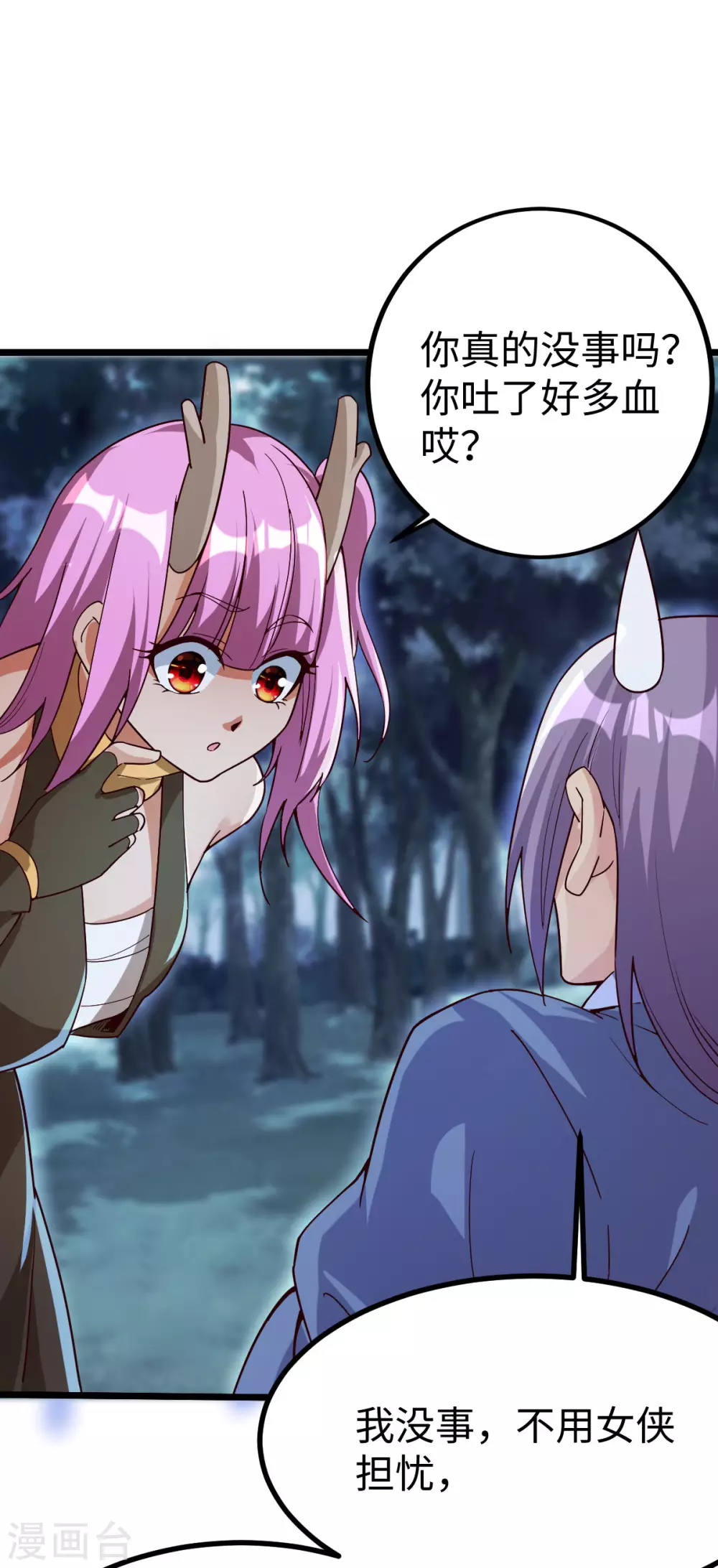 第40话5