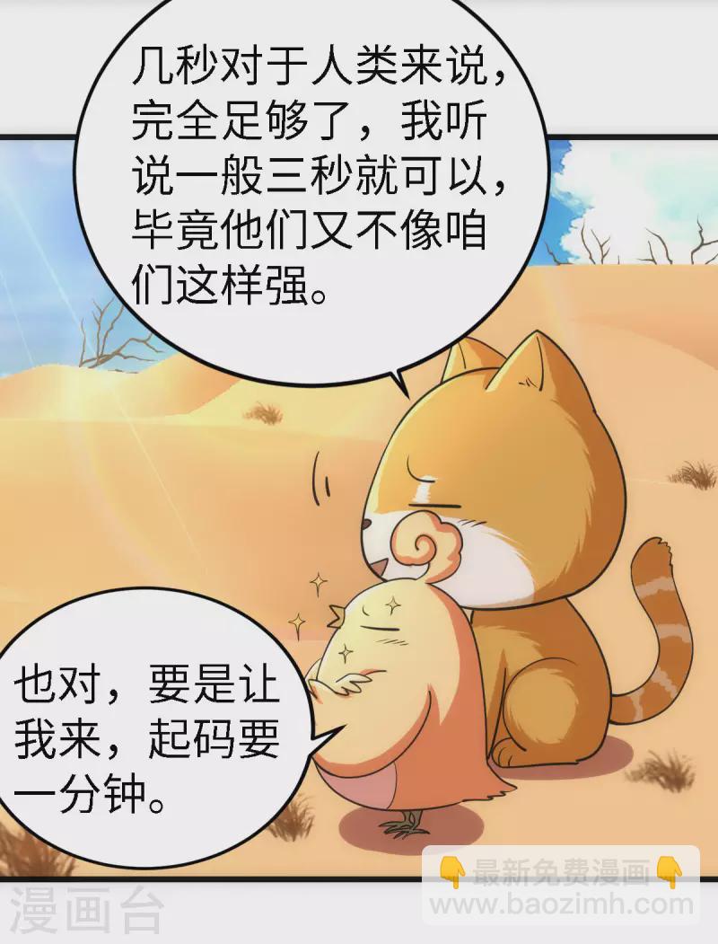 第58话21