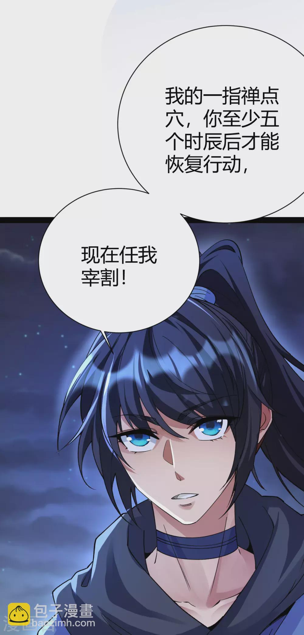 第47话6