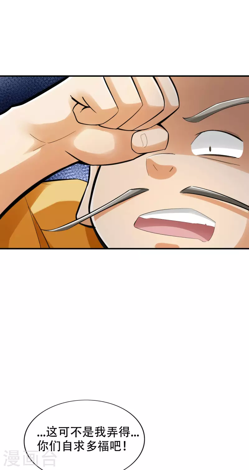 第144话15