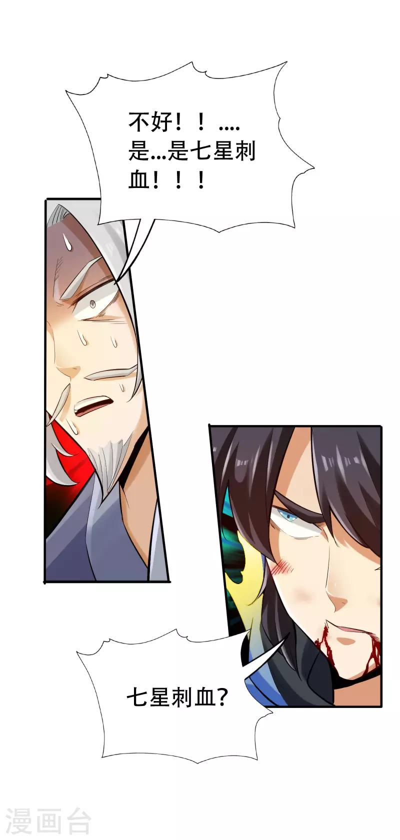 第136话6