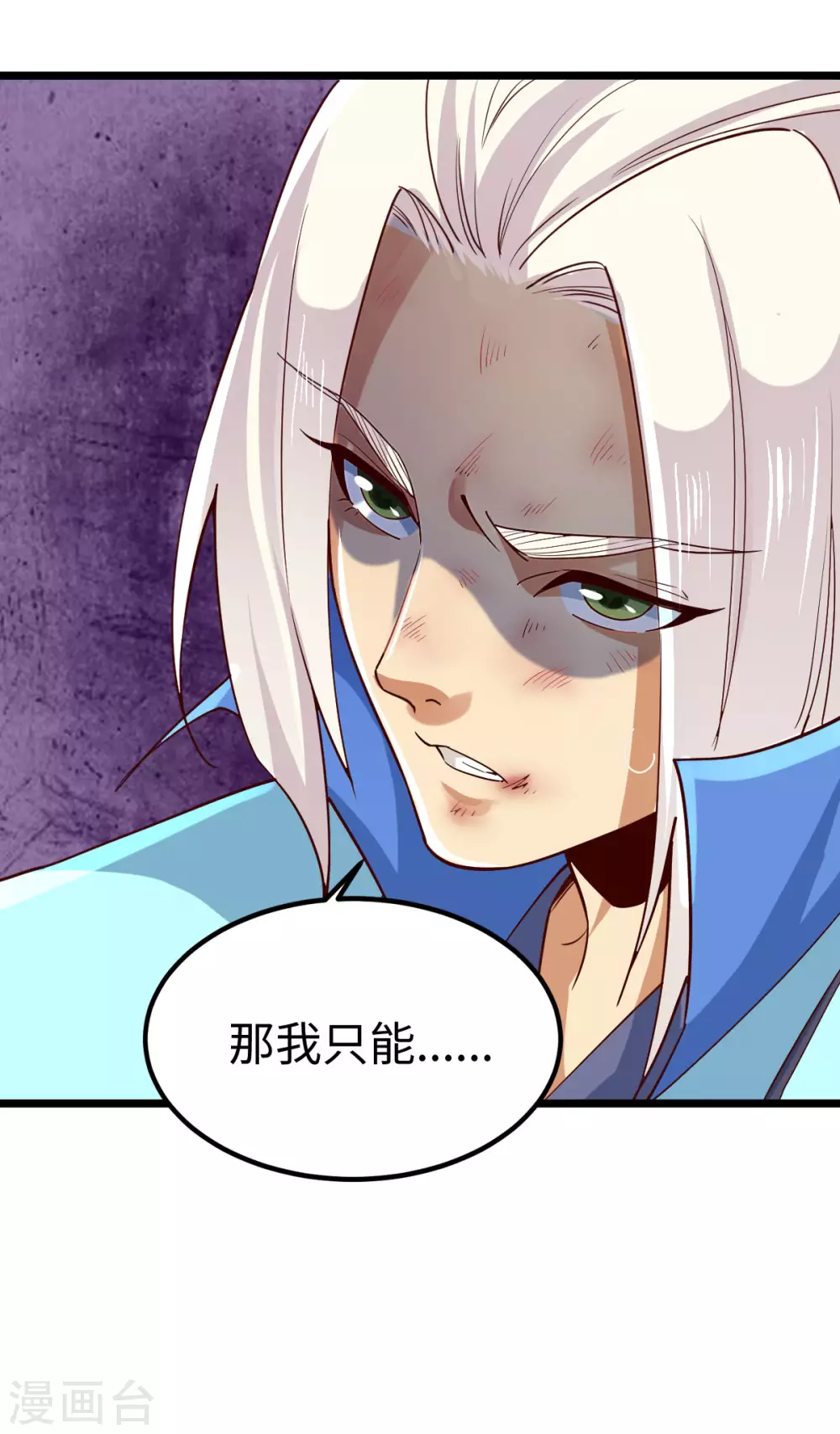 第43话8