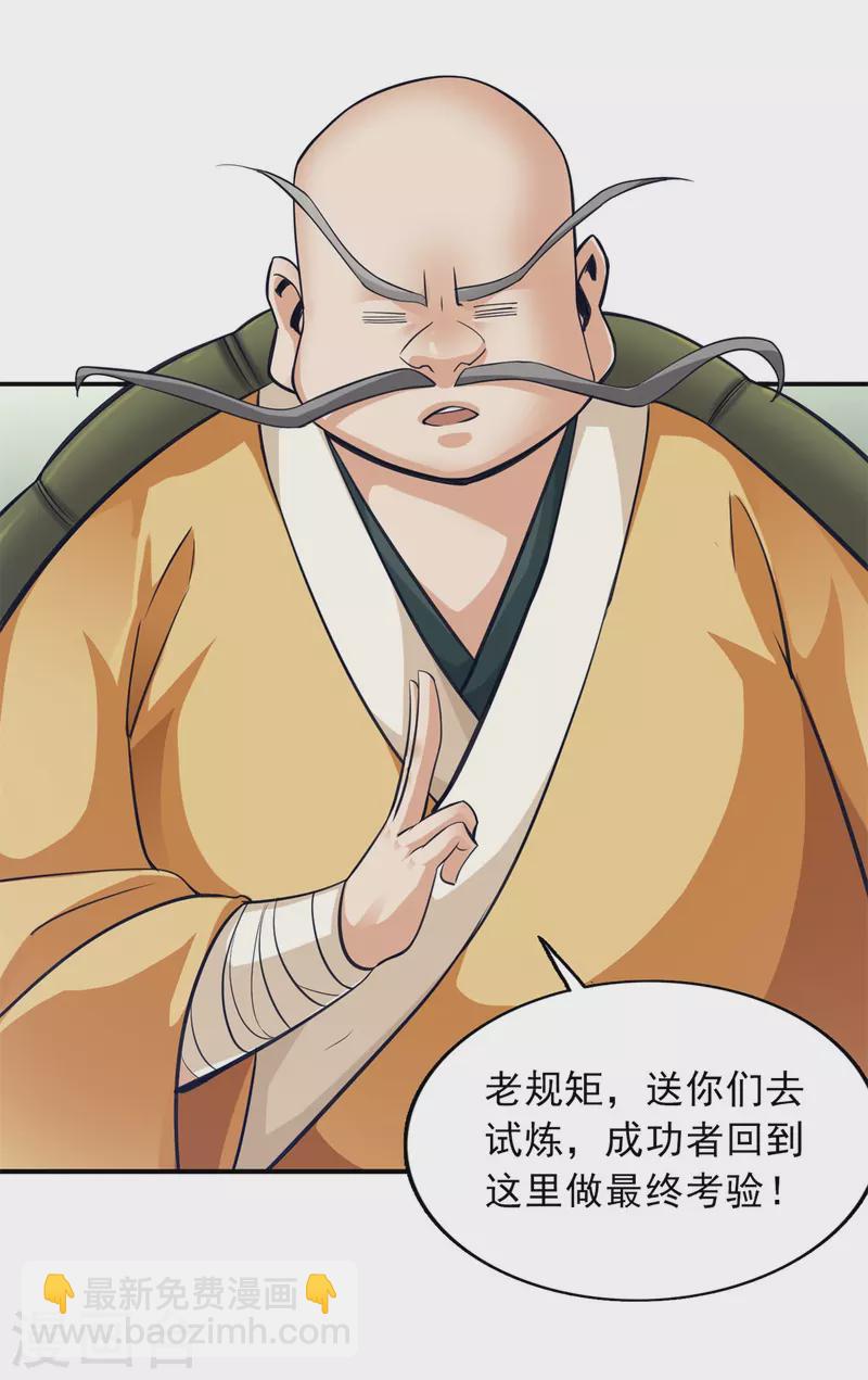 第91话9