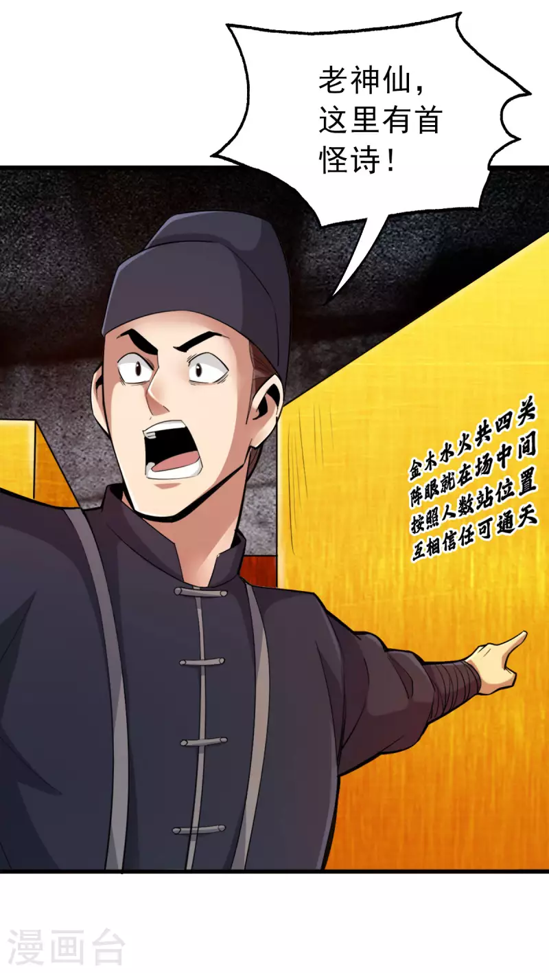 第100话1