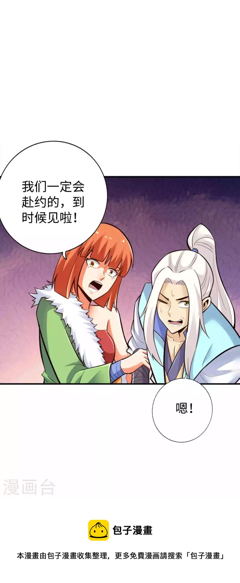 第149话8