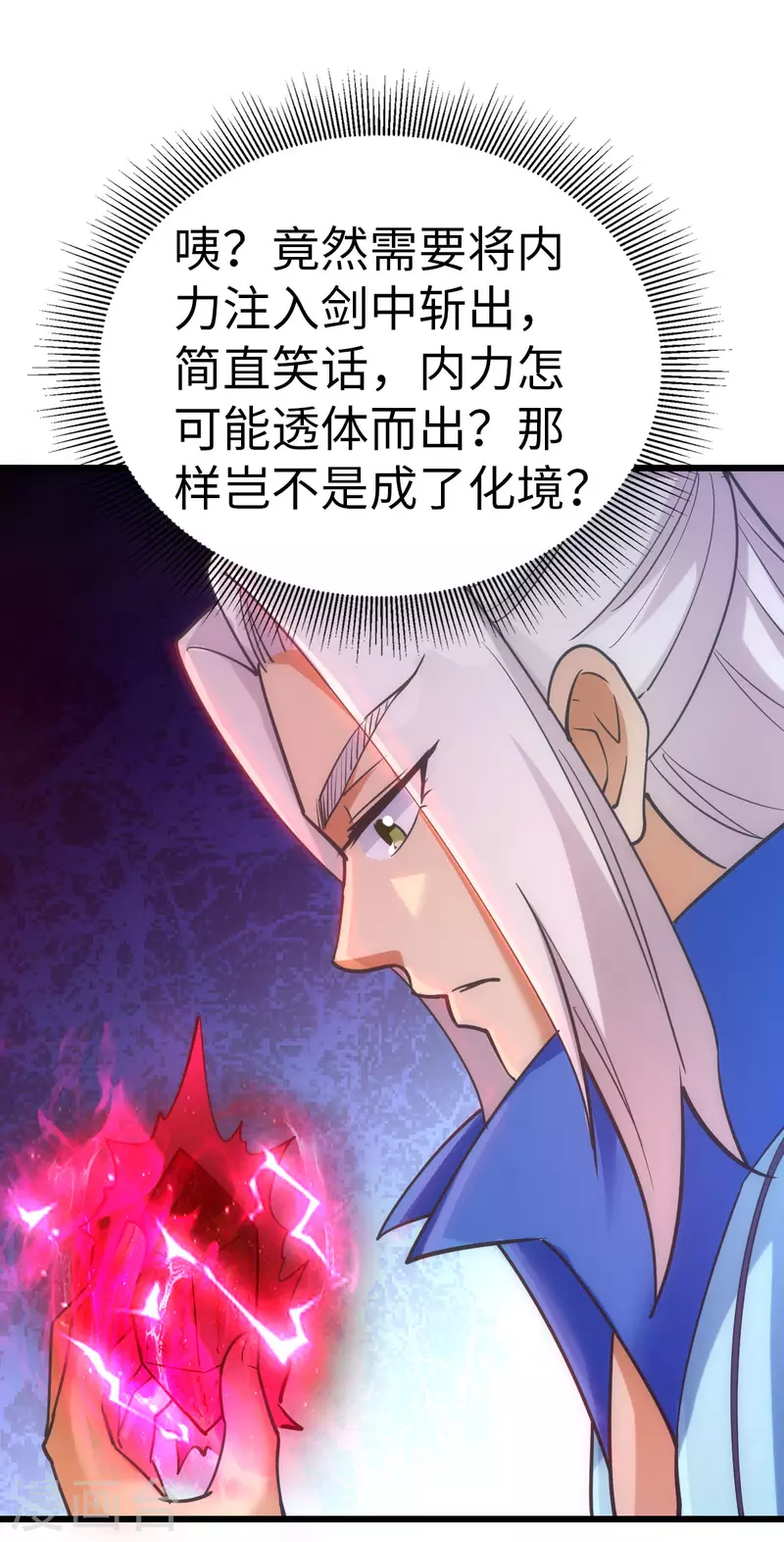 第74话15