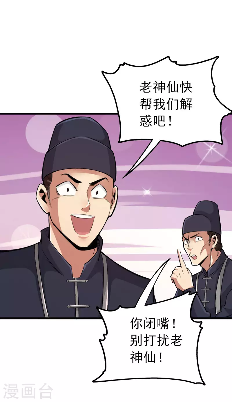 第100话4