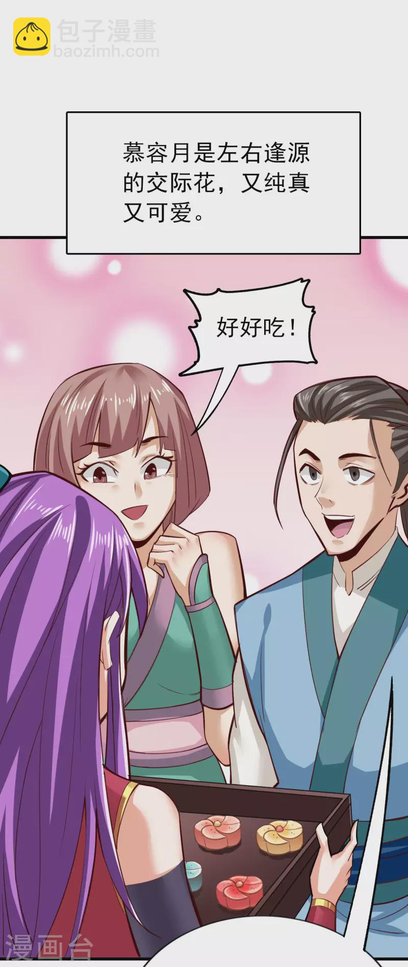 第104话2