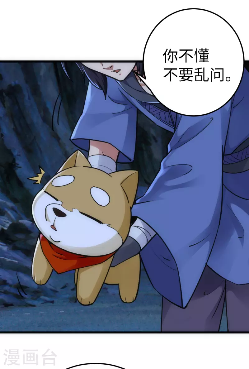 第61话9
