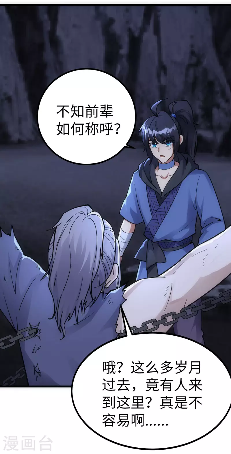 第67话8