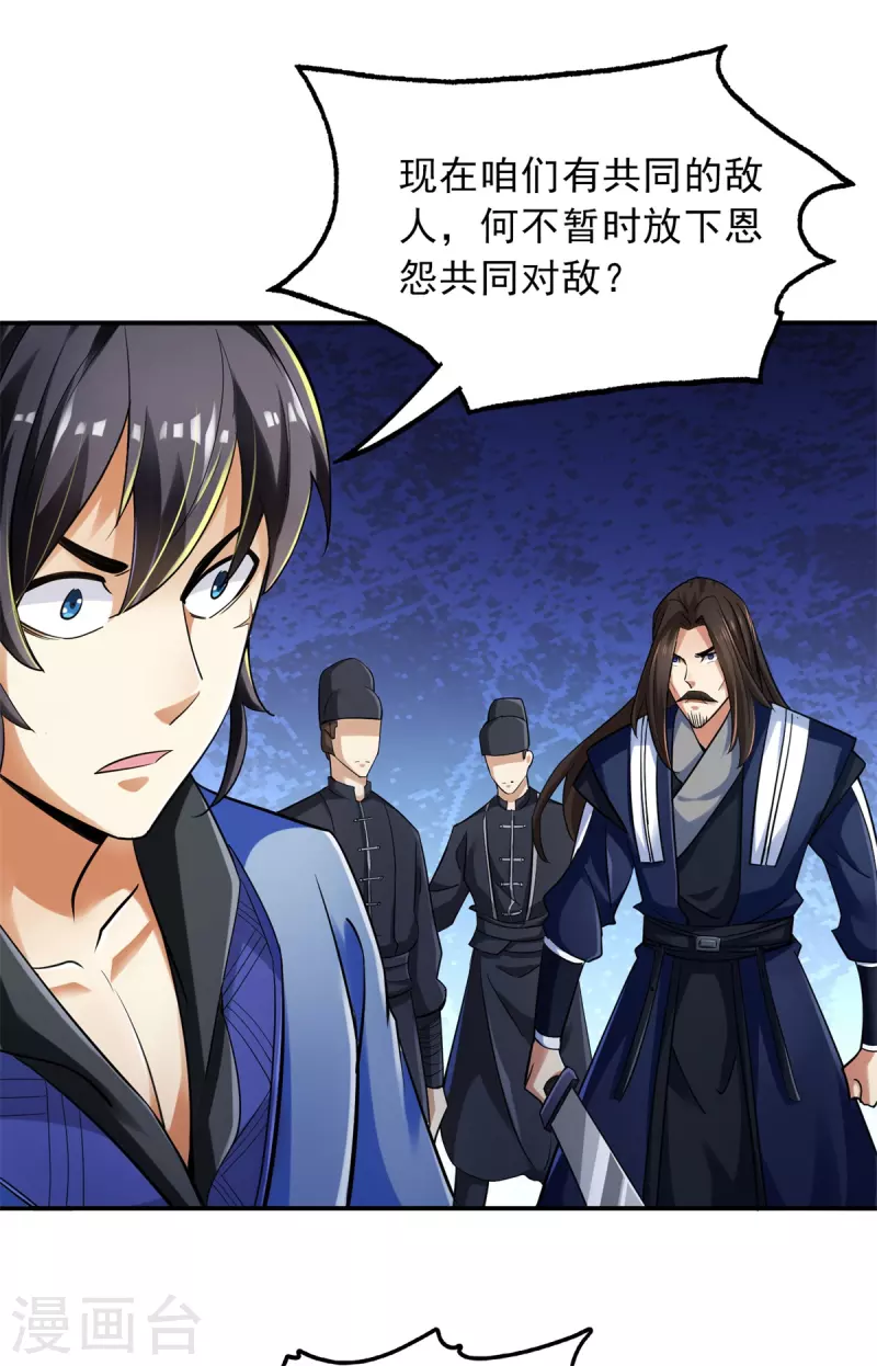 第91话23