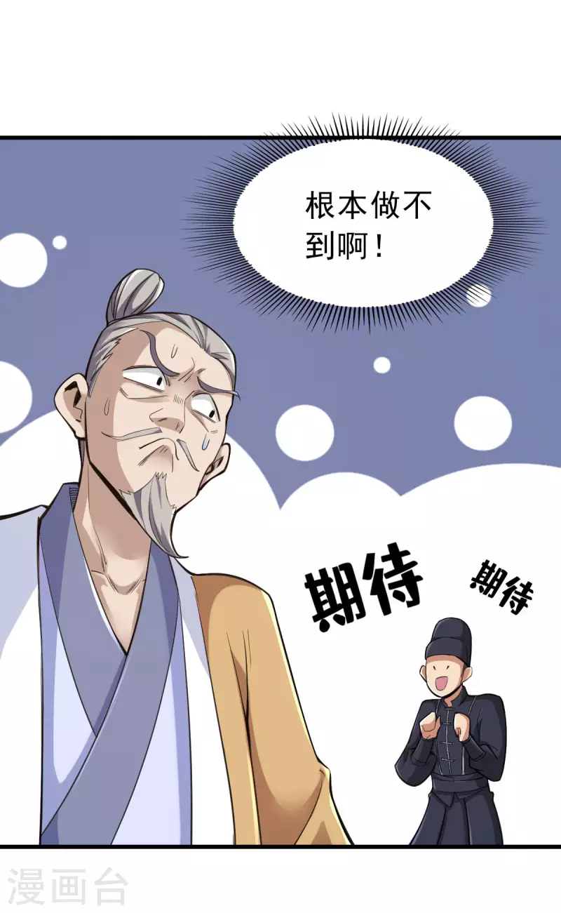 第100话7