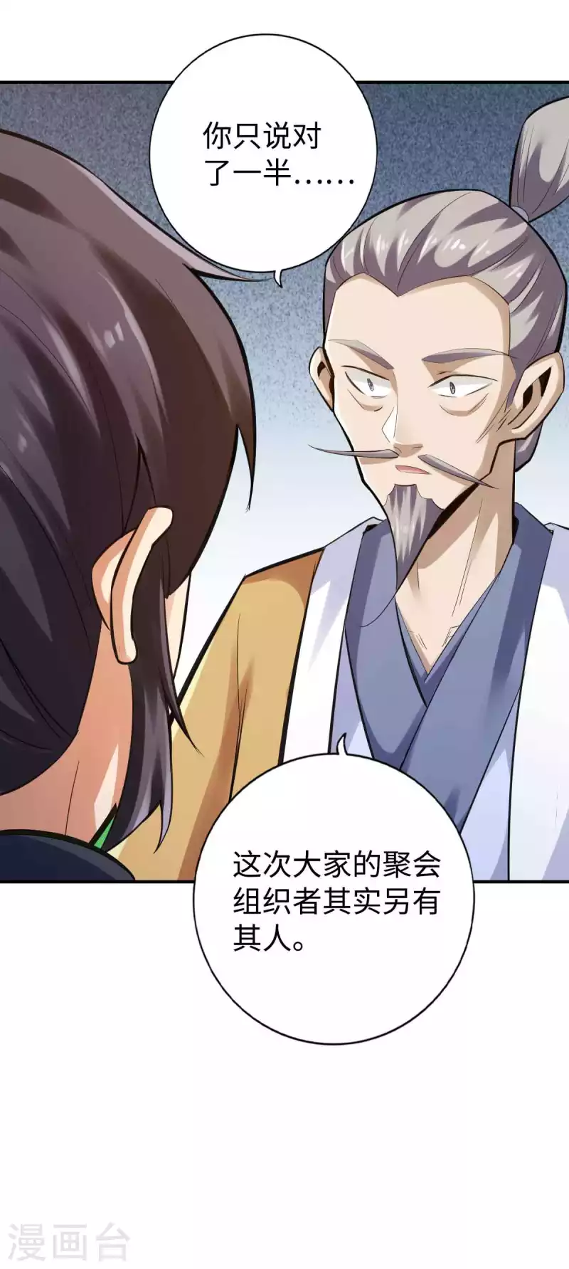 第150话7