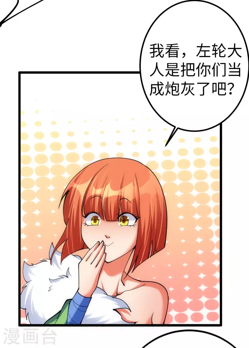 第89话3