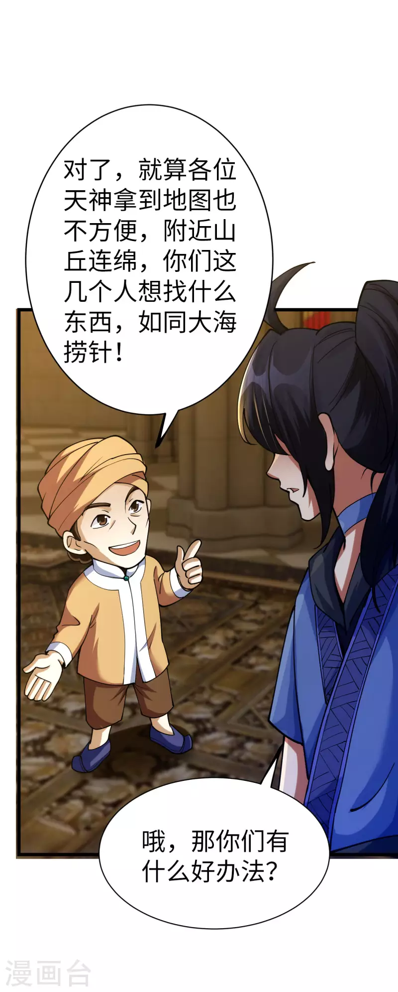 第81话31