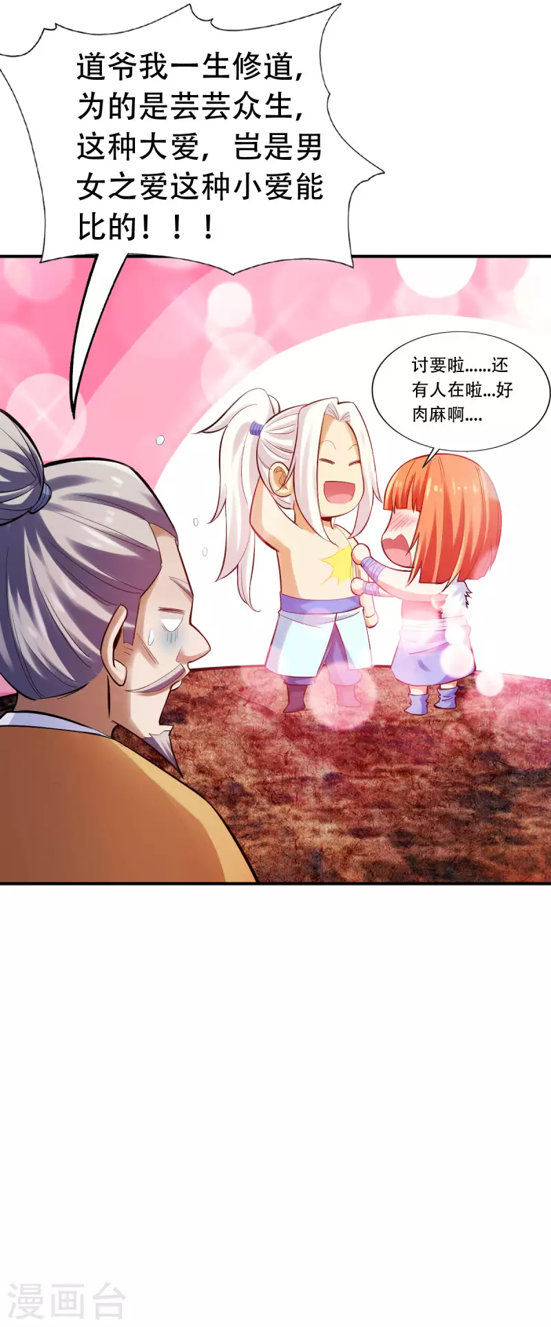 第125话4