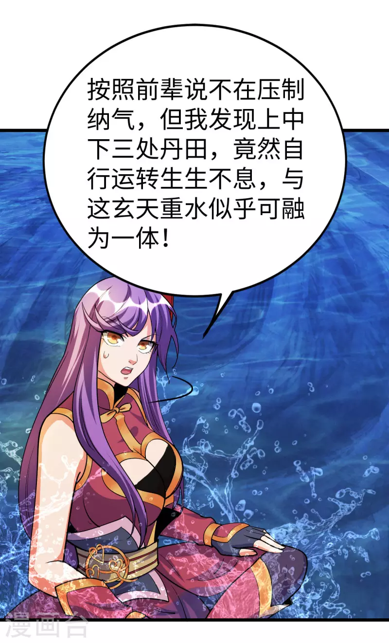 第69话33