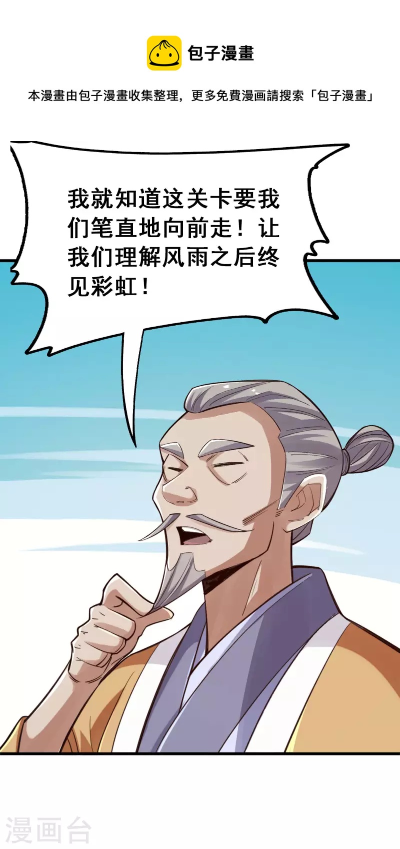 第106话6