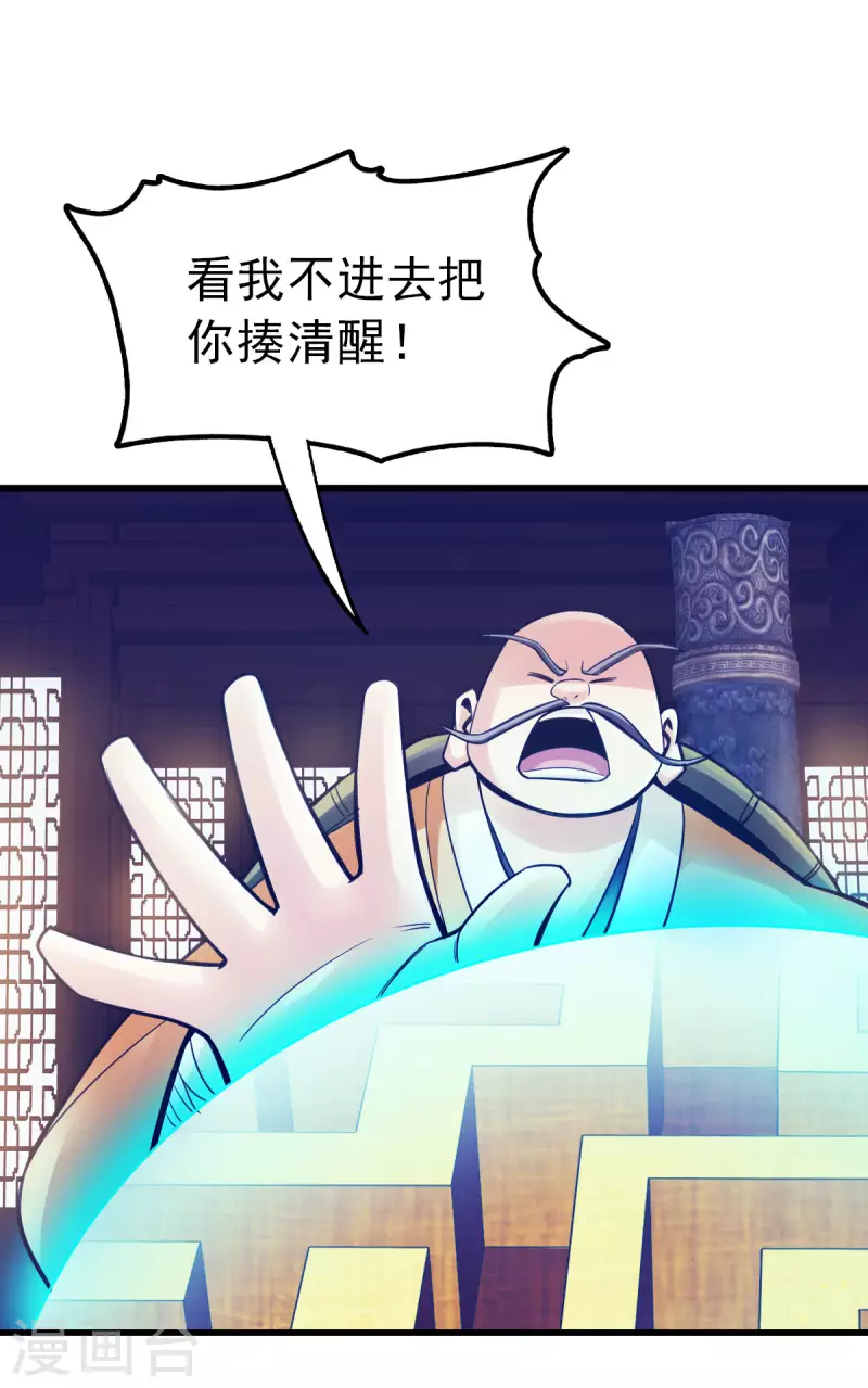 第100话16
