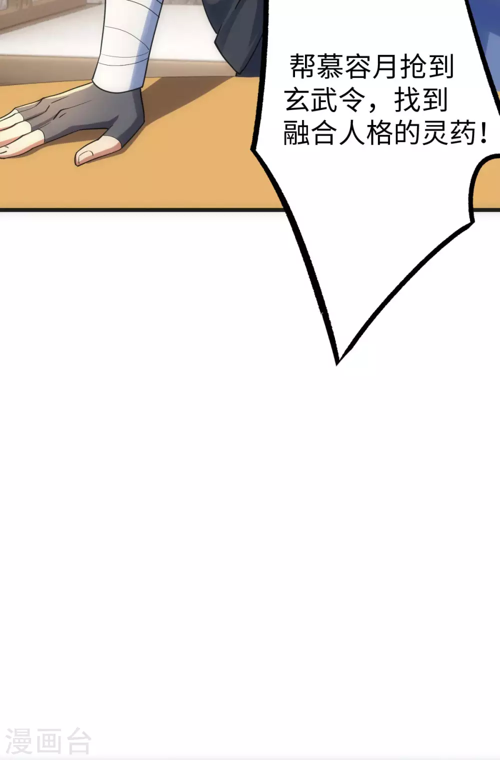第17话34
