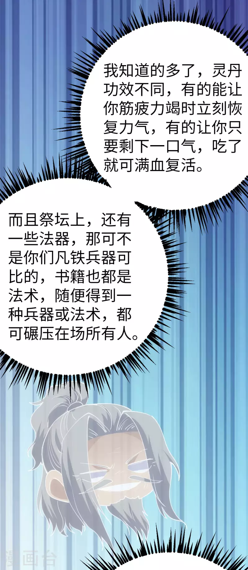 第88话20