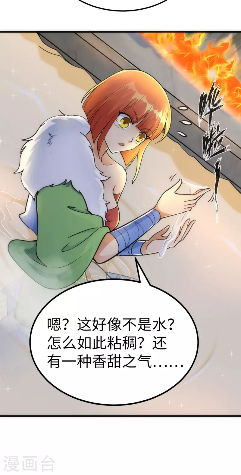第73话32