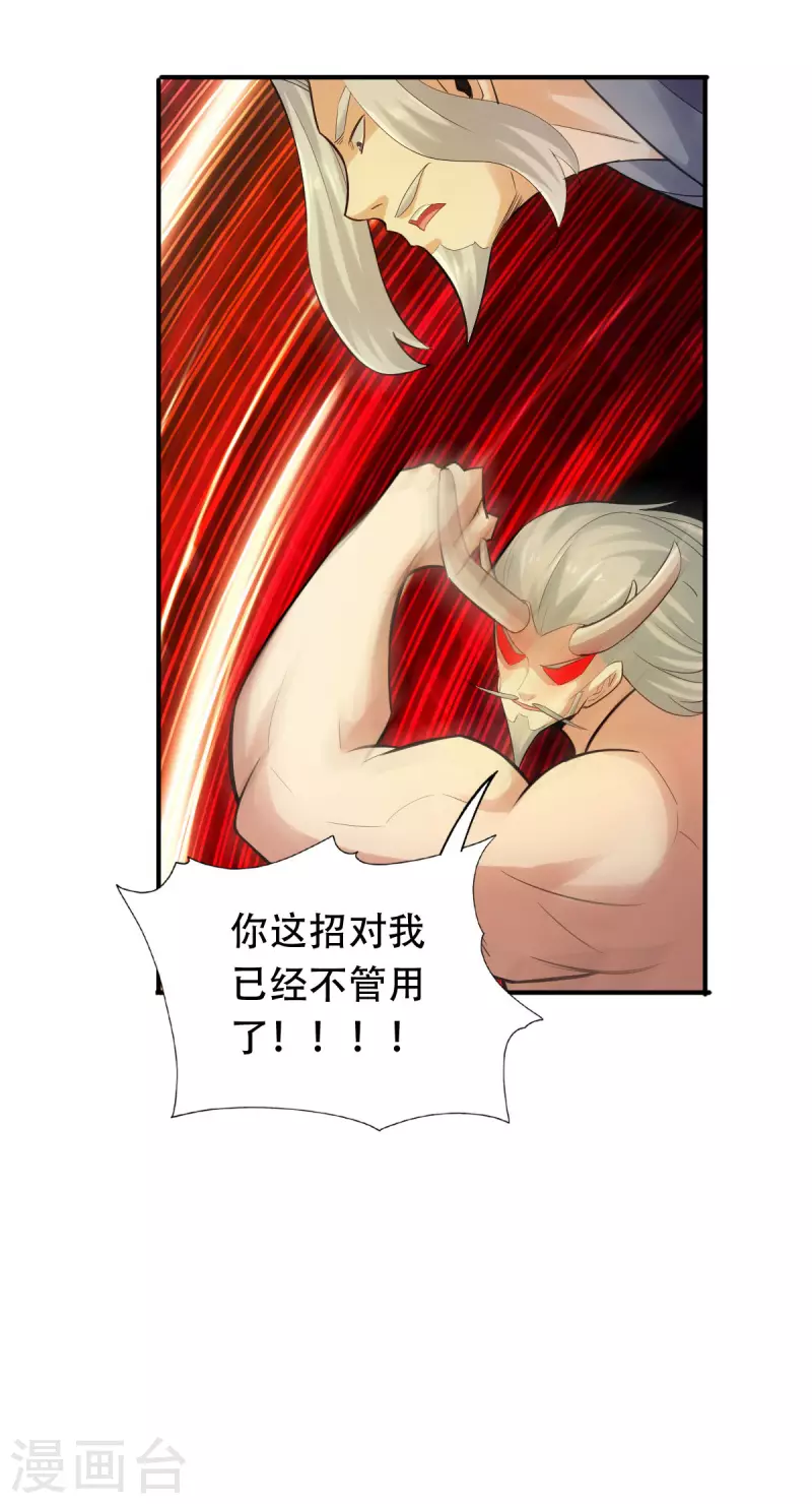 第143话9
