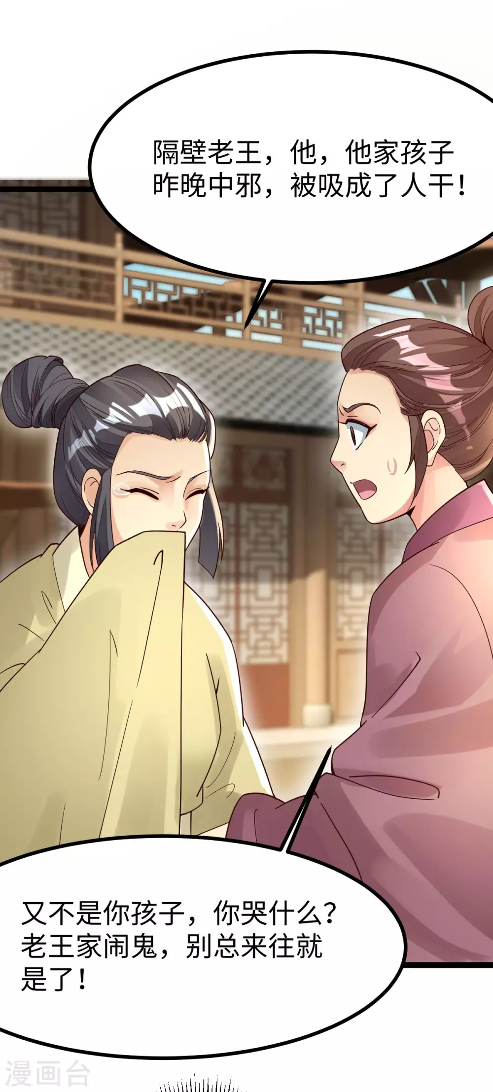 第31话8