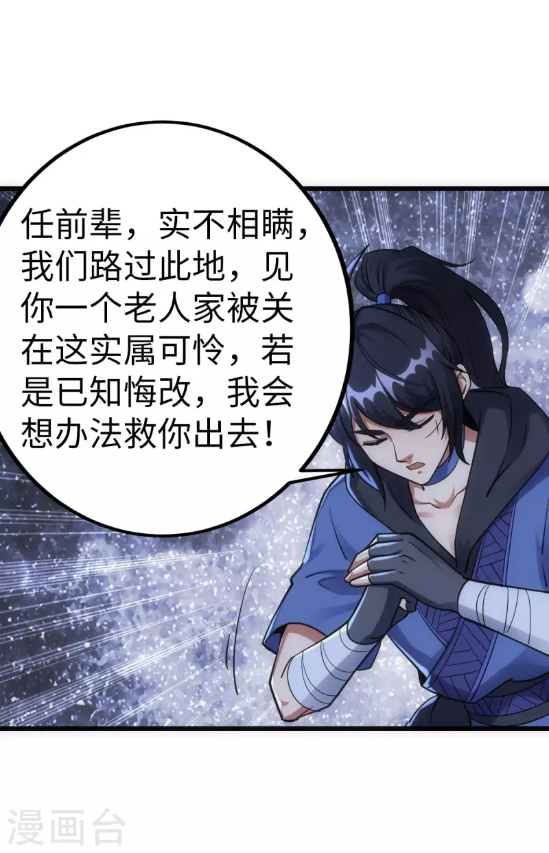 第67话12