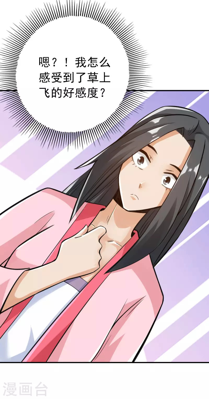 第107话23