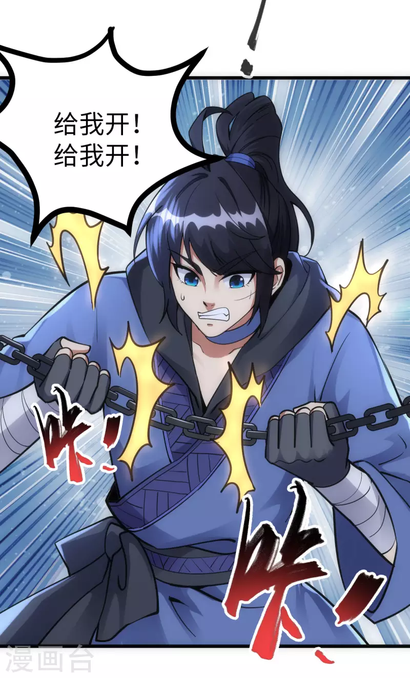 第67话24