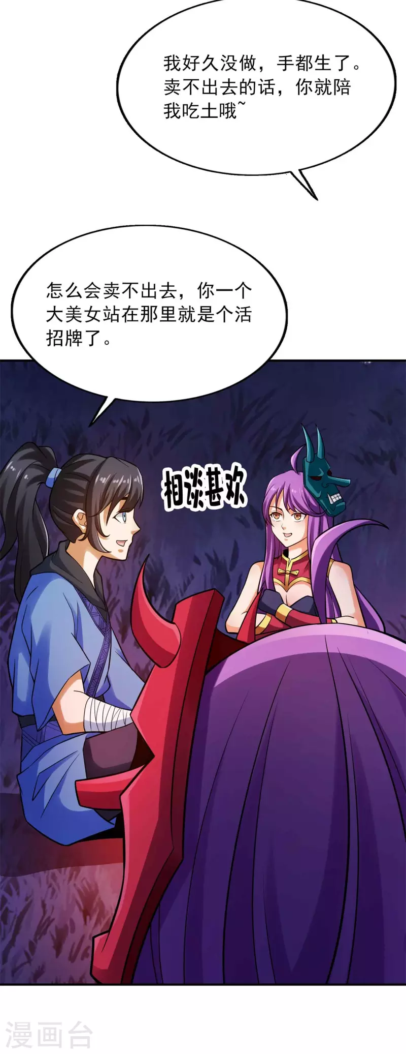 第148话14