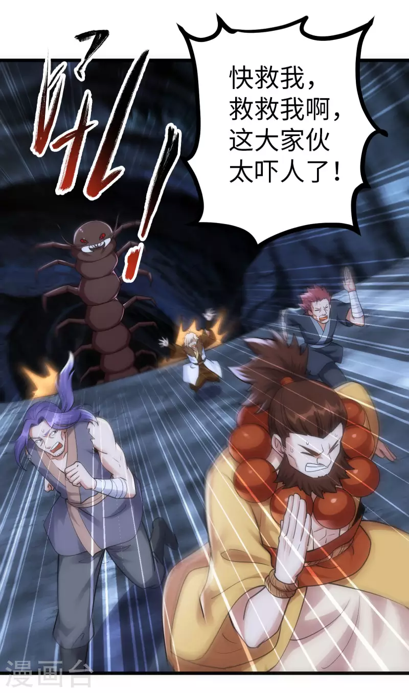 第69话8