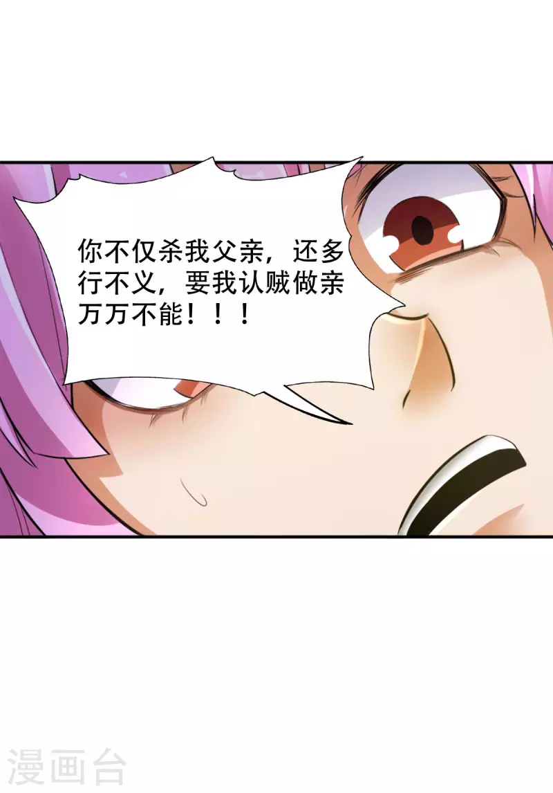 第138话3