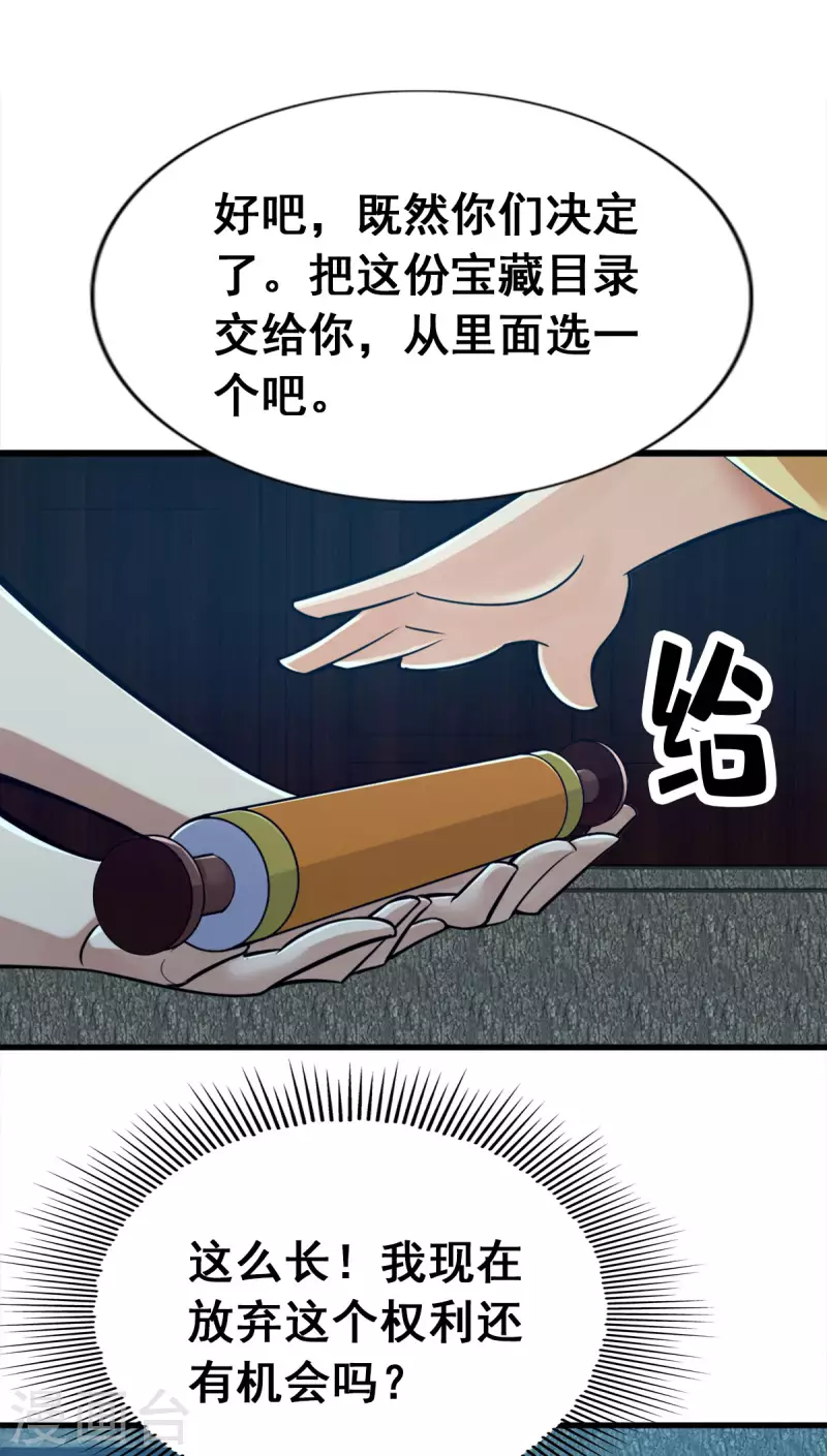 第106话20