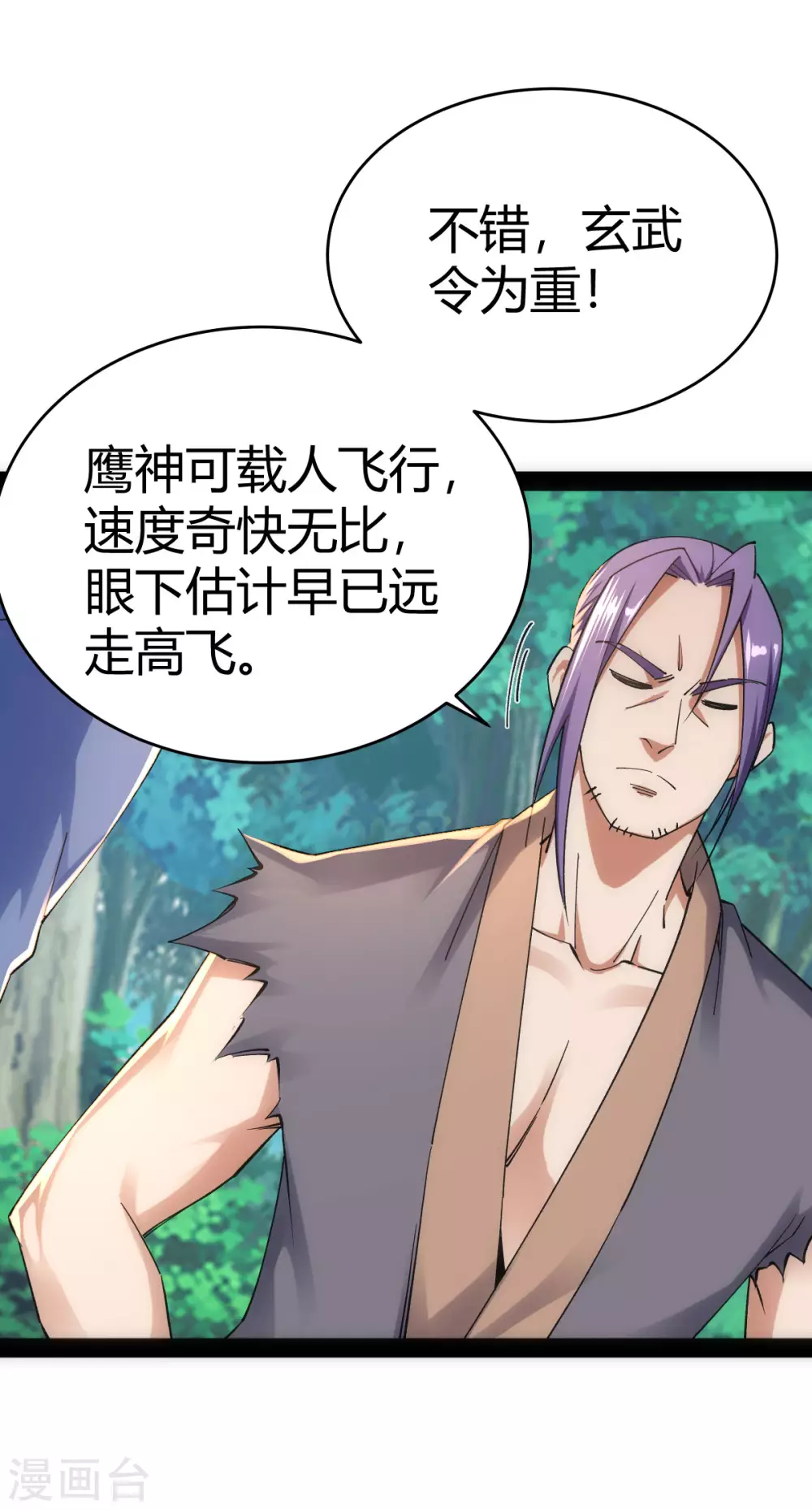 第41话12