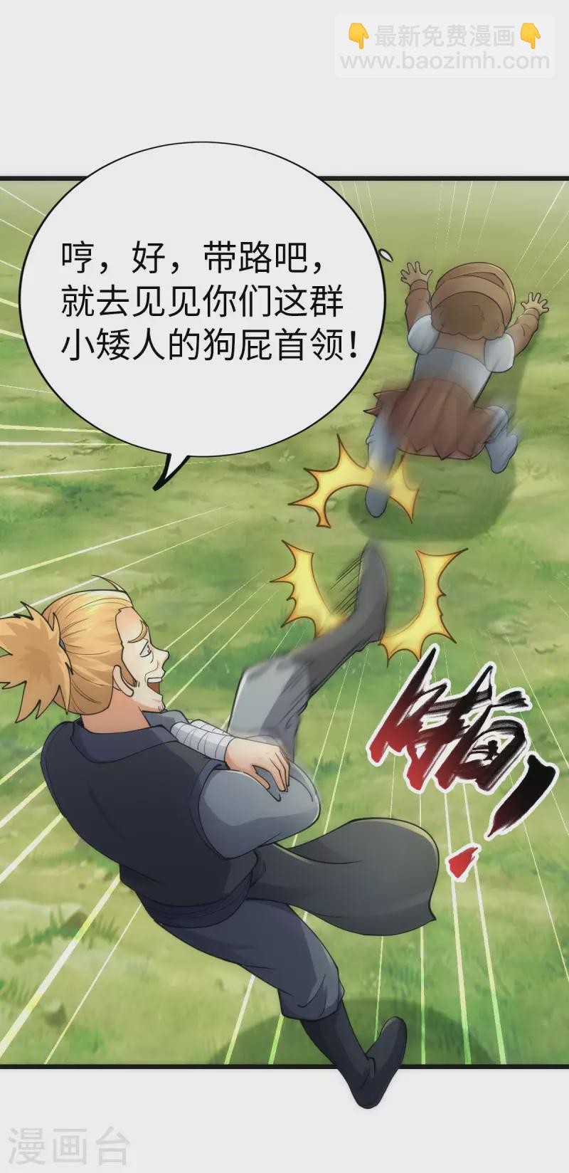 第81话4