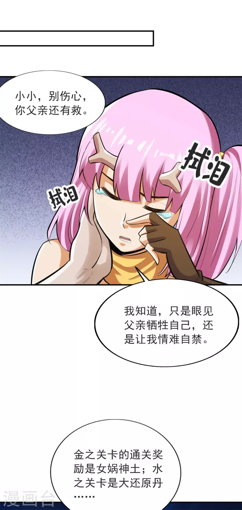 第146话6