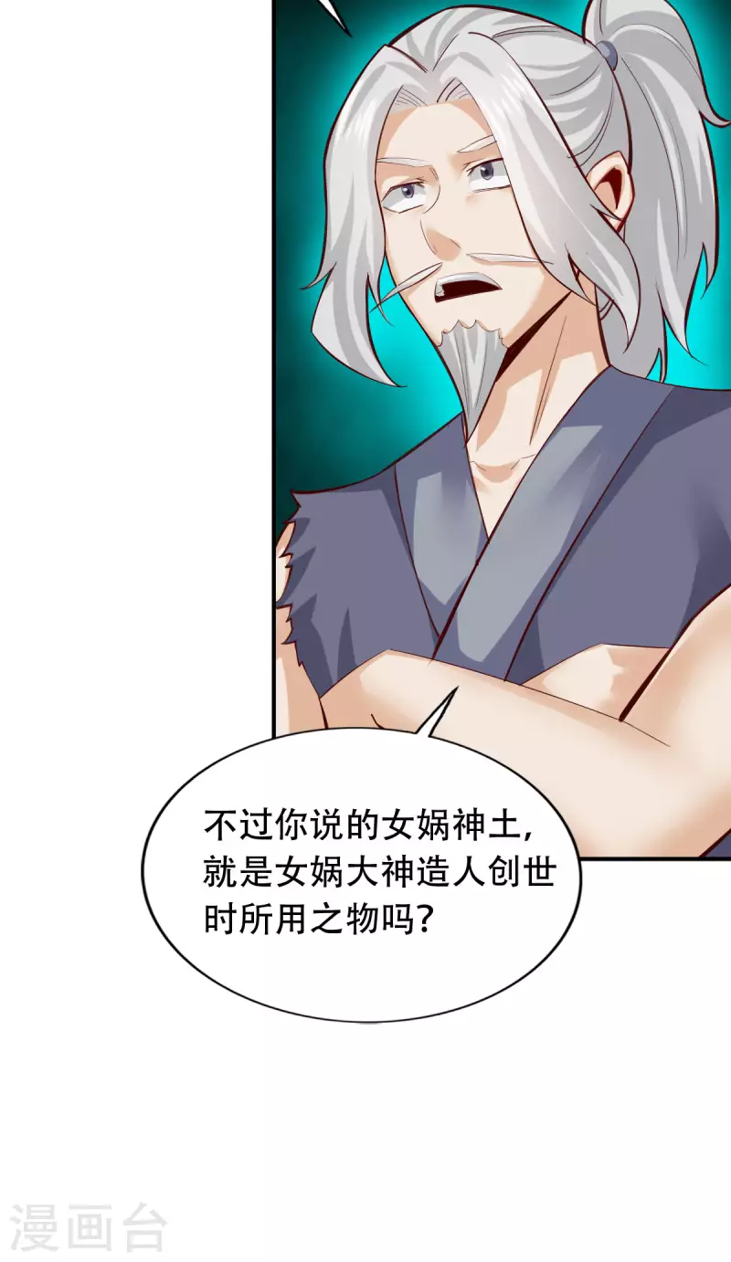 第139话18