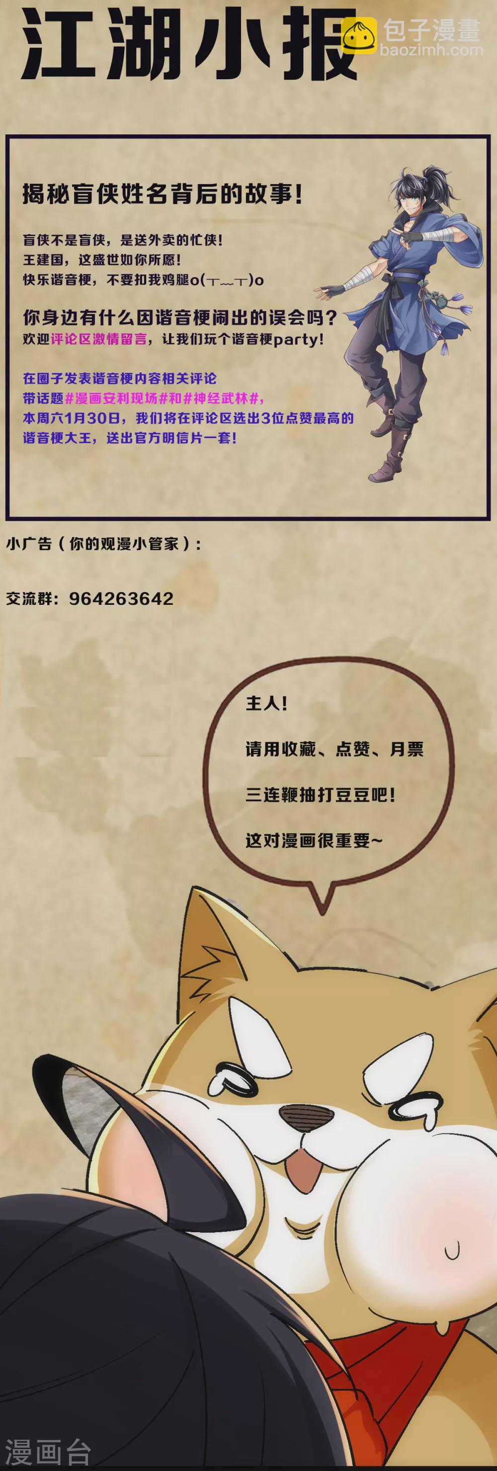 第24话43