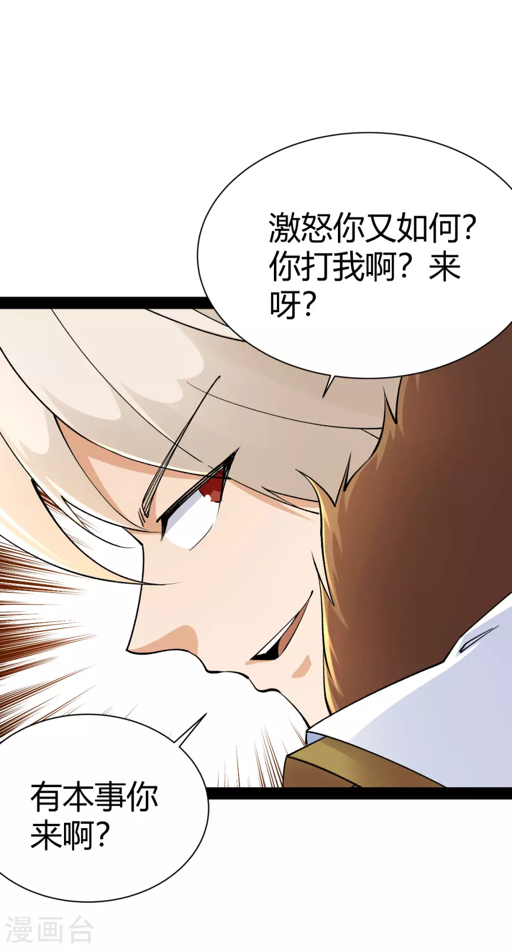 第39话8