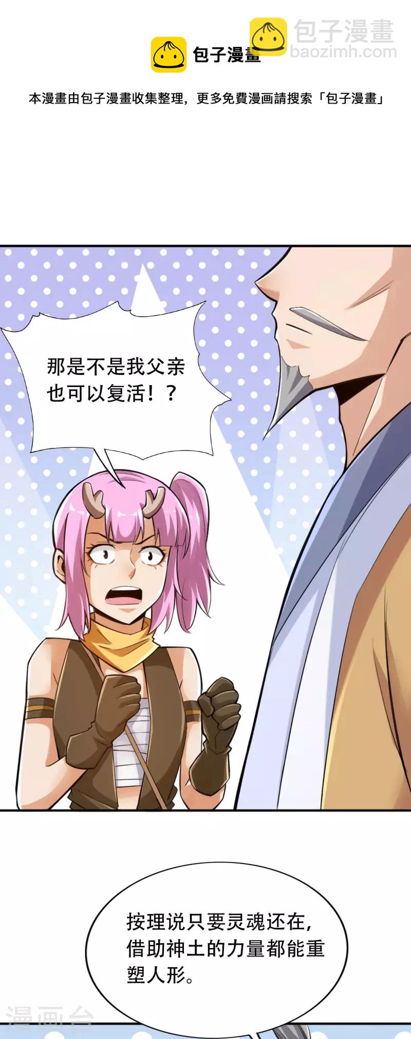 第139话21