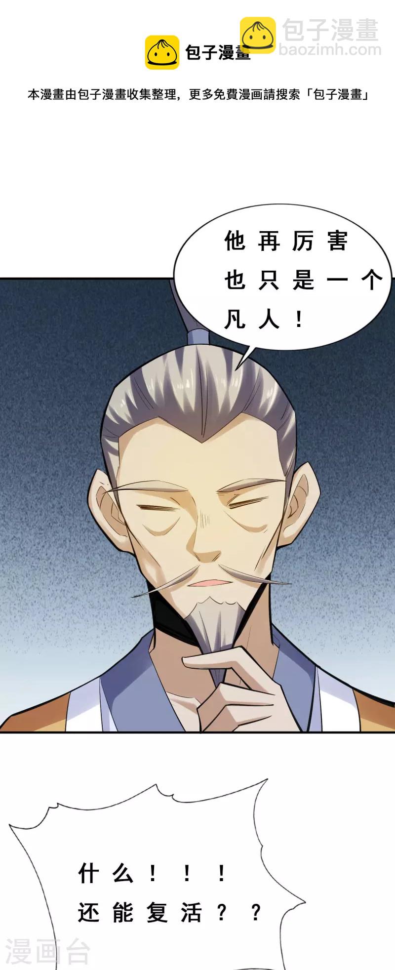 第143话20