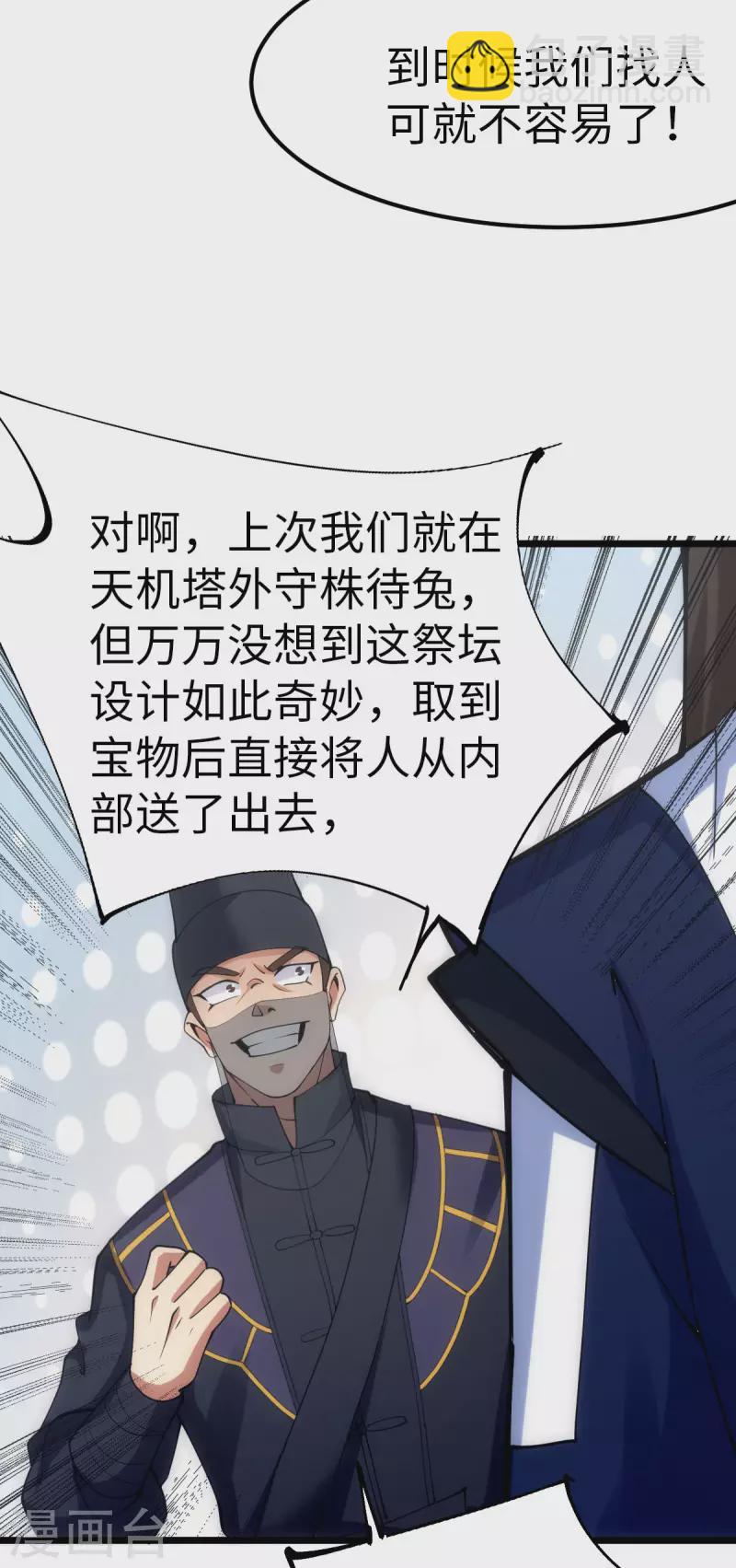 第89话12
