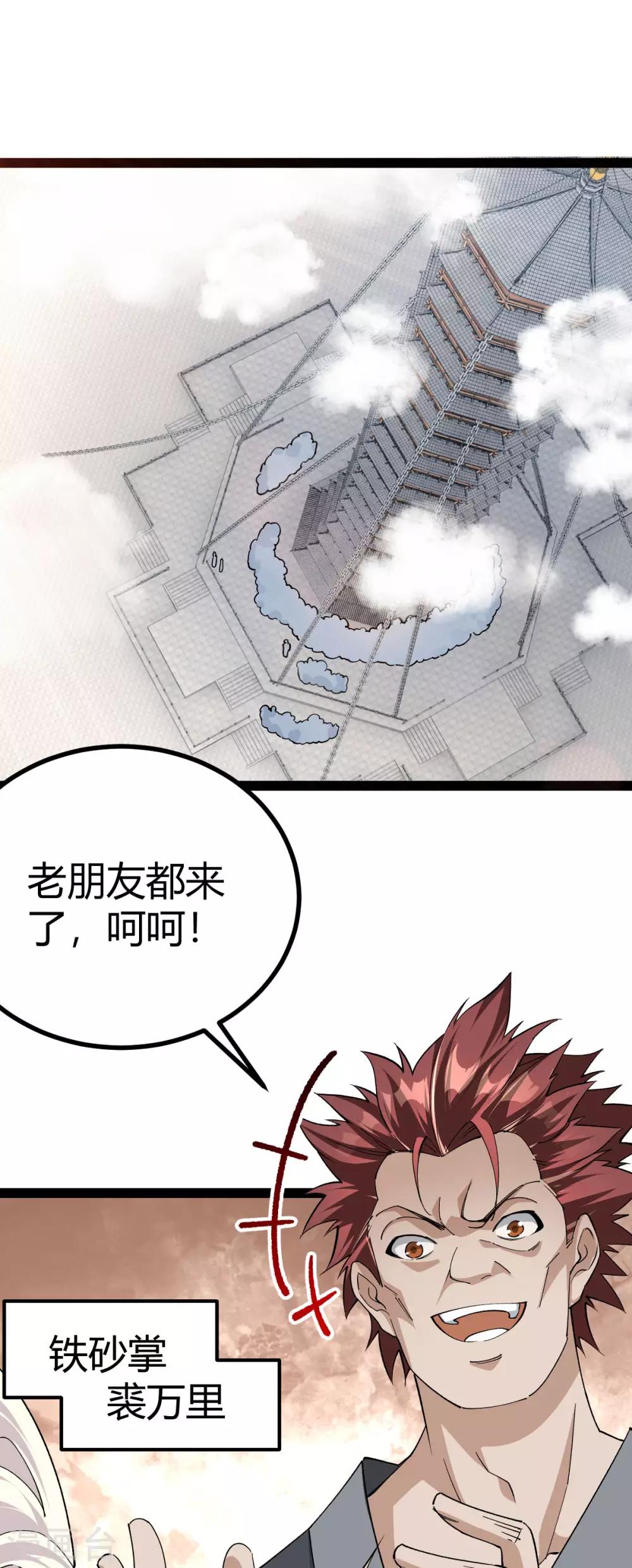 第18话8