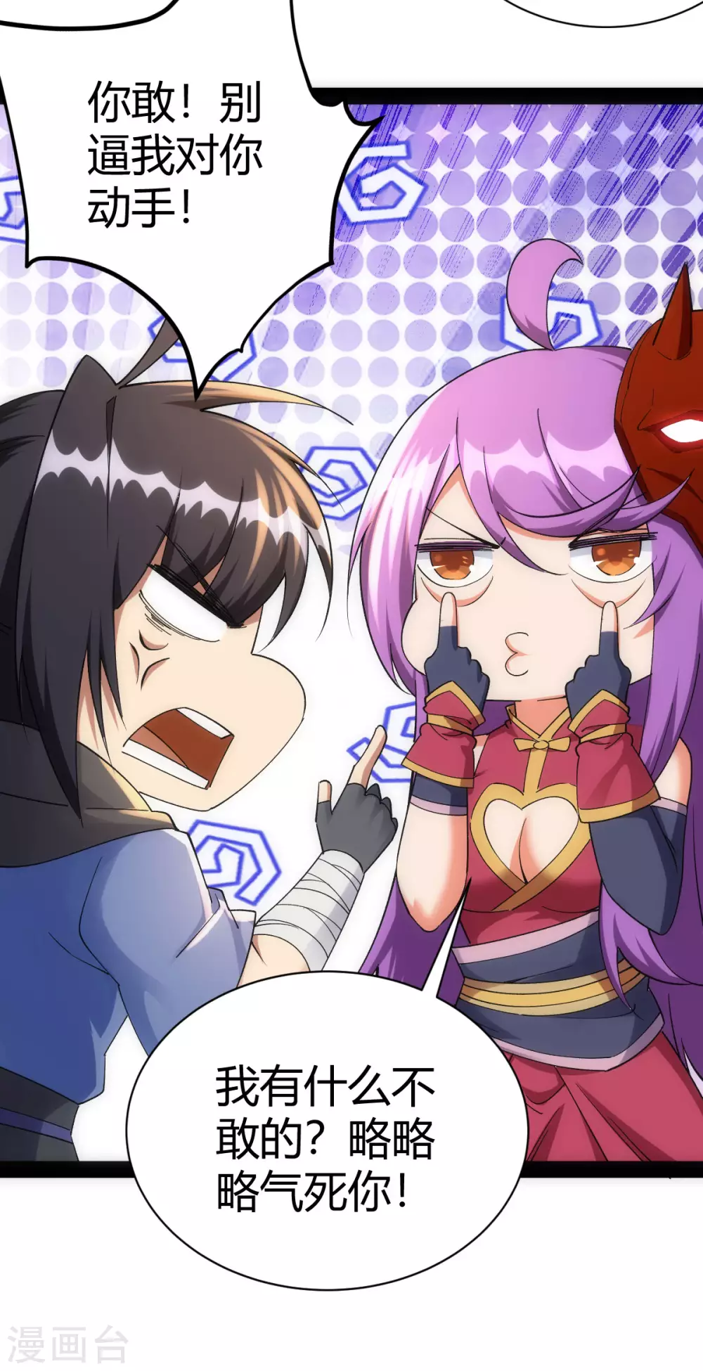 第41话6