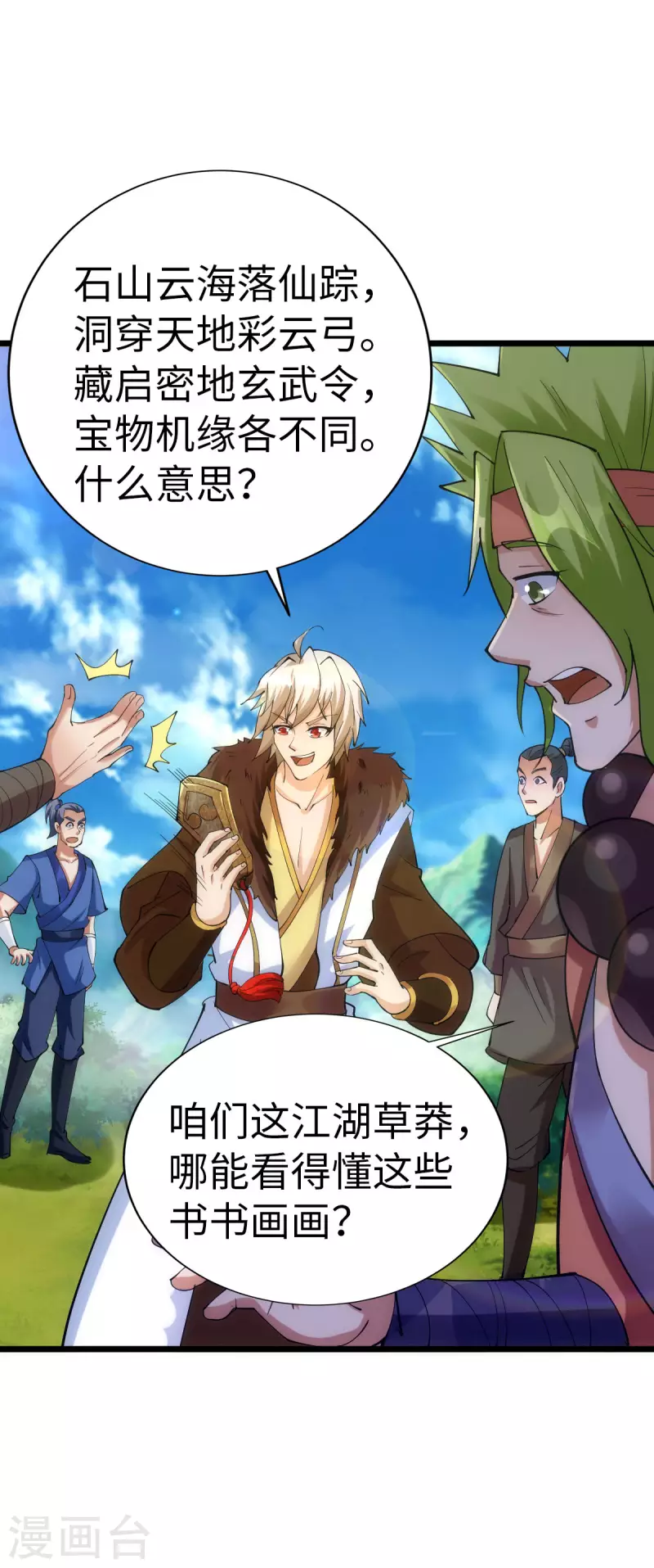 第83话29